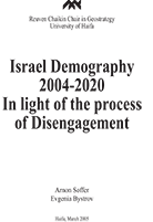 Israel Demography 2004-2020